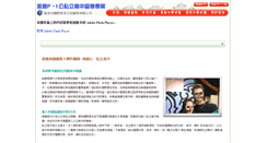 Desktop Screenshot of highschool.bfi.com.tw