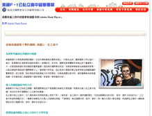 Tablet Screenshot of highschool.bfi.com.tw